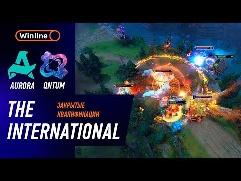 Видео: AURORA vs QUANTUM - ЛУЧШИЕ МОМЕНТЫ - The International 2025 CQ: EEU | DOTA2