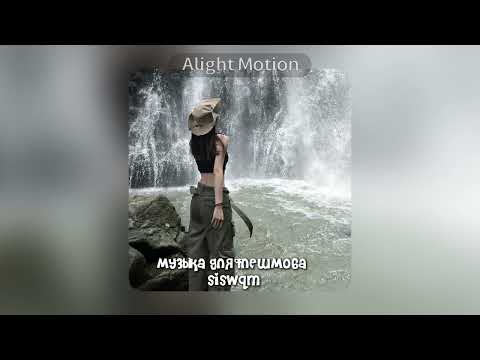 Видео: музыка для флешмоба