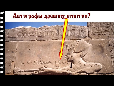 Видео: Строители древнего Египта