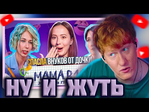 Видео: DK СМОТРИТ "ЖИЗНЬ ПОСЛЕ ШОУ.Б16 | ПРЕМЬЕРА | АРИНА, КИРСАНОВ | 2 СЕЗОН, 1 ВЫПУСК"