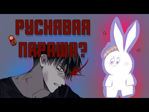 Видео: ДЭМОН ПЕРЕОЦЕНЁНАЯ РУСКИМИ ДЕТЬМИ РУМАНГА? | обзор руманги Дэмон