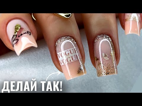 Видео: ДОРОГО! ЗОЛОТОЙ ДИЗАЙН с ЯРКИМИ БЛЕСТКАМИ к 8 марта!