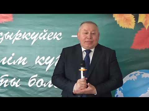 Видео: Ғабдуллина Қази Қабдолла қызы атындағы биология кабинетінің ашылуы