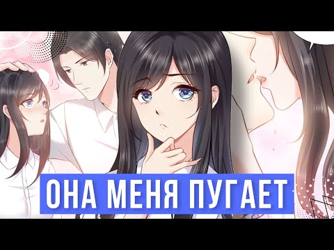 Видео: ОБЗОР МАНЬХУА ИДЕАЛЬНАЯ ТАЙНАЯ ЛЮБОВЬ: Жена преступника немного милая | или трэш, я скучала