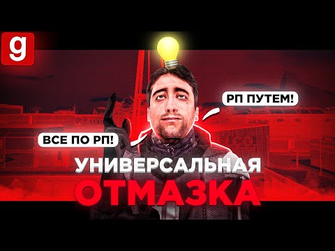 Видео: ПОХИТИТЕЛЬ ПЫТАЕТСЯ СКИПНУТЬ ЗАКАЗ НА ЗАБАНЕНОГО В Garry's Mod DarkRP