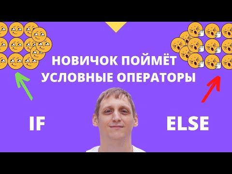 Видео: Простым Языком с Самого Нуля - Логически Операторы - Kotlin уроки с нуля - ООП