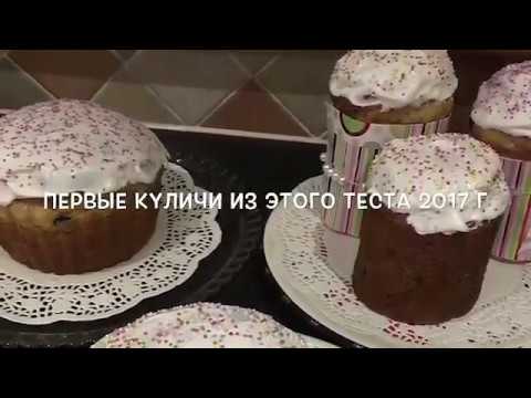 Видео: ПРОСТОЙ РЕЦЕПТ ВКУСНОГО КУЛИЧА 🌺 Пасха в Ирландии 2020🌺 TRADITIONAL EASTER BREAD 🌺@Amond Жизнь в Ирландии🌺