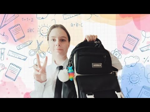 Видео: ЧТО У МЕНЯ В РЮКЗАКЕ *школьные истории* //Ника Мегас