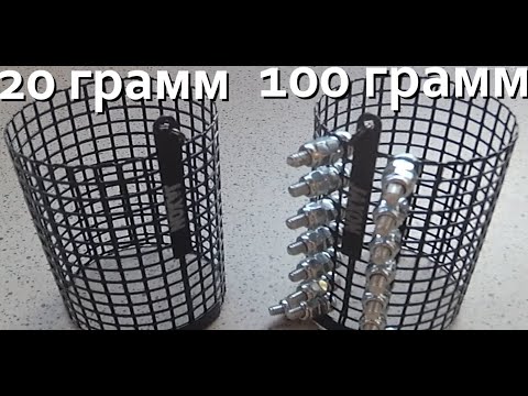 Видео: КАК УВЕЛИЧТЬ ВЕС ФИДЕРНОЙ КОРМУШКИ И ПОВЫСИТЬ ЕЕ "ЦЕПЛЯЕМОСТЬ", ЗА ДНО?