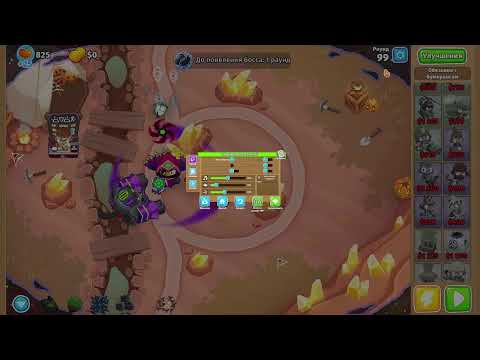 Видео: Bloons TD 6 Битва с обычным фейзом