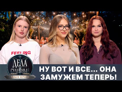 Видео: Дела судебные с Дмитрием Агрисом. Деньги верните! Эфир от 18.03.25