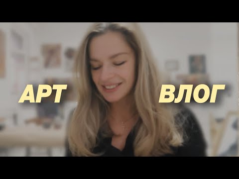 Видео: Из Третьяковки на Авито! И к курсу по трафарету. Почему я не могу найти подходящую одежду