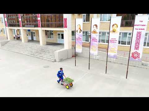 Видео: "Үздік аула сыпырушы" байқауына қатысушы!