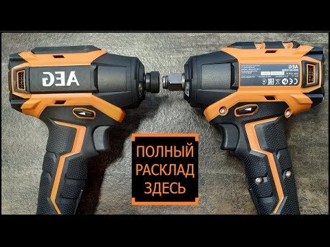 Видео: ИМПАКТ винтоверт гайковерт импульсный шуруповерт - что это и зачем они?