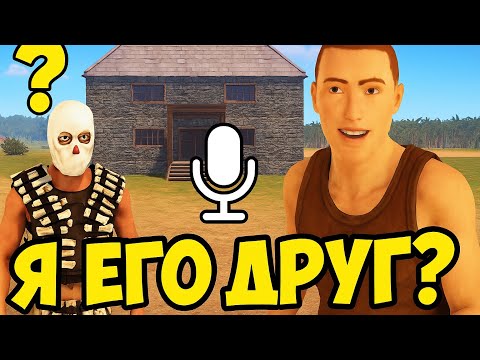 Видео: ОН ПРИНЯЛ МЕНЯ ЗА ДРУГА! ”НОВИЧКИ” в Oxide: Survival Island/Оксайд