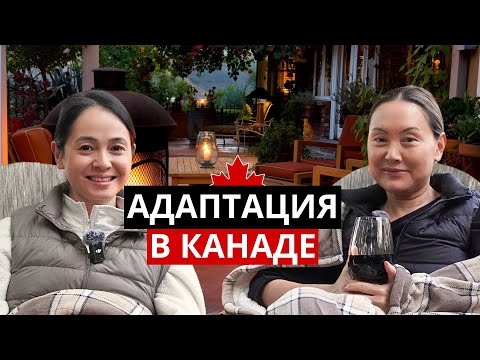 Видео: Жизнь В Канаде 🇨🇦 Ответы На Вопросы. Опыт 25 Лет 😱