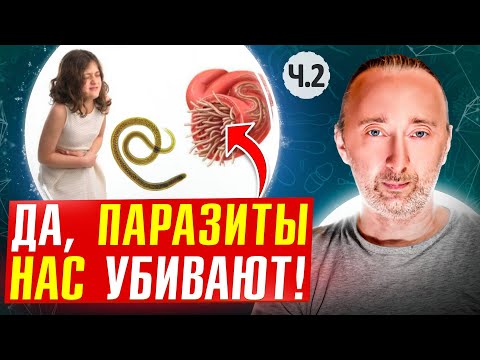 Видео: ГЛИСТЫ/ паразиты: НЕ помогут ЗОЖ, травы, кора осины, чеснок. Часть 2 - Ленточные черви!