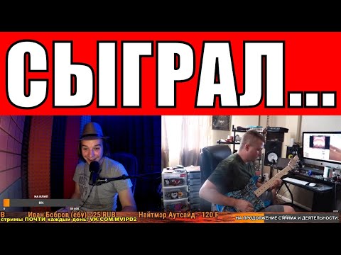 Видео: СМОТРИМ: Fredguitarist сказал что я не смогу сыграть Master of Puppets.
