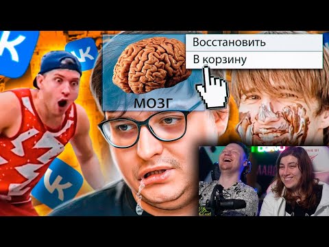 Видео: Клипы ВК - ЦИФРОВАЯ АМПУТАЦИЯ МОЗГА | Веб-Шпион | РЕАКЦИЯ на Сибирского