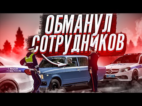 Видео: ОН ПРИТВОРИЛСЯ НЕВИНОВНЫМ, А ПОТОМ УСТРОИЛ ПОГОНЮ в МТА ПРОВИНЦИИ // ГИБДД MTA PROVINCE