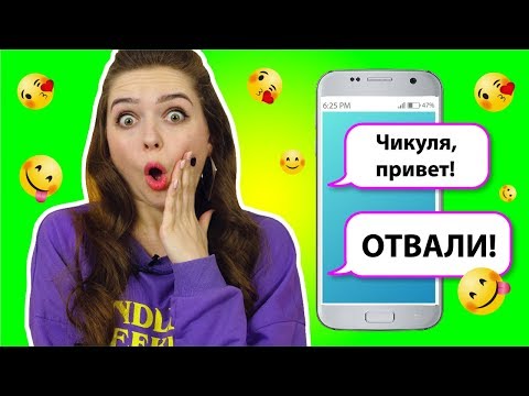 Видео: САМАЯ ПЕРВАЯ ПЕРЕПИСКА с БУДУЩИМ МУЖЕМ! ПЕРЕПИСКА 10-летней давности! 🐞 Afinka