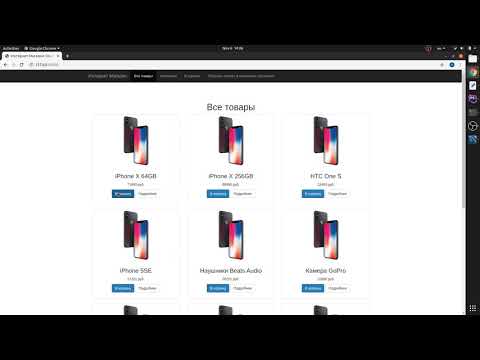 Видео: Laravel: интернет магазин ч.7: Pivot table