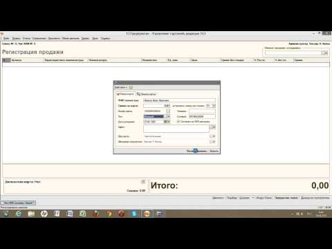 Видео: Регистрация дисконтной карты
