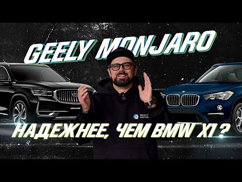 Видео: Geely Monjaro сломался на 8000 км