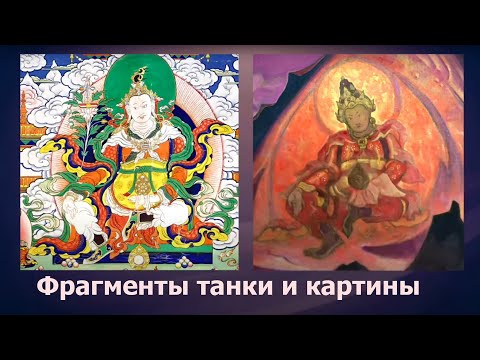 Видео: Знамя Грядущего. О тханке "Царь Шамбалы". Юлия Цыганкова, Музей Н.К.Рериха в Новосибирске