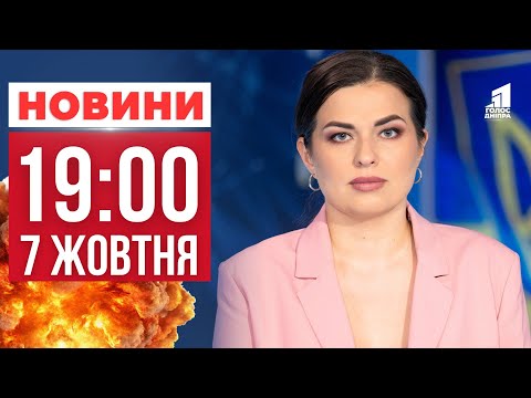 Видео: ЗСУ звільнили окуповане село Дніпропетровщини! ГОЛОВНІ НОВИНИ 19:00