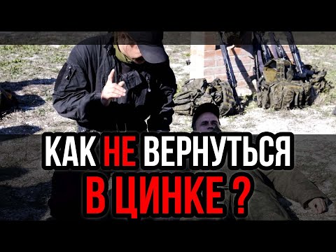 Видео: Узнайте как стать готовым к стратегической медицине. Секреты инструкторов.