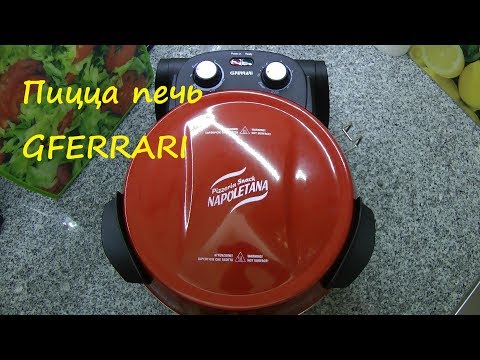 Видео: Пицца печь GFERRARI.