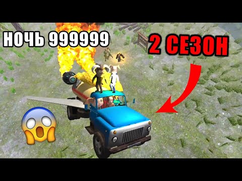 Видео: 99 НОЧЕЙ В ЛЕСУ С ТИМОХОЙ!😱 | Скулбоевы Игры: 2 Сезон