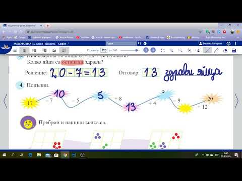 Видео: Математика 27 04