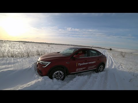 Видео: Что может Аркана на вариаторе в глубоком снегу? Чем она лучше Каптюра.