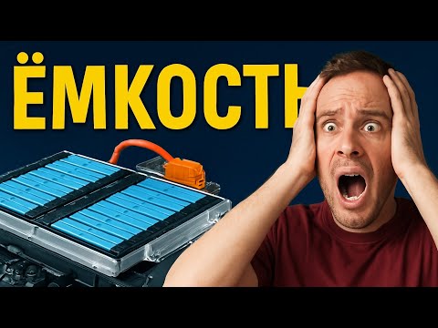 Видео: Бюджетный, бесплатный ,народный способ проверки ёмкости аккумулятора! #atto3 #bydauto3 #топ