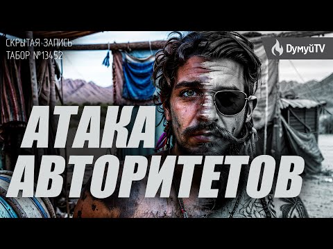 Видео: АТАКА С ПЛАНЕТЫ ЦЫГАНЯН ( ВОЗВРАЩЕНИЕ )