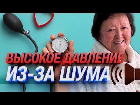 Видео: ГИПЕРТОНИЯ БЕЗ ТАБЛЕТОК ✅ Сосуды просят о помощи ! #здоровье #сосуды #народнаямедицина #наука