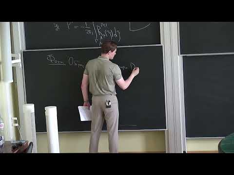 Видео: Лекция 3 | Теория возмущений линейных операторов | Яков Жуков