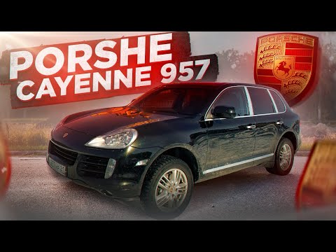 Видео: Porshe Cayenne 957 - первый премиальный внедорожник