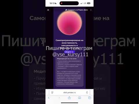 Видео: Белякова Пакет Медитаций Красота 2025 слив медитации курсы скачать отзывы Александра Саша Belair