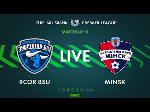 Видео: LIVE | RCOR BSU – Minsk | РЦОР БГУ — Минск