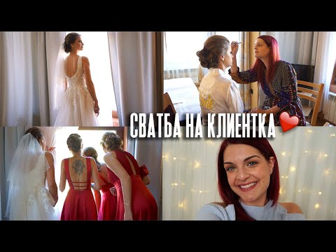 Видео: СПЕЦИАЛНИЯТ ДЕН НА ЛИЛИ ♥ ГРИМ И ОЧАКВАНЕ | Bobisvlogs