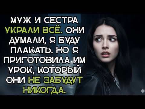 Видео: «Все, домой на автобусе! Билеты отменены!» — заорала я мужу, не выдержав их выходок.