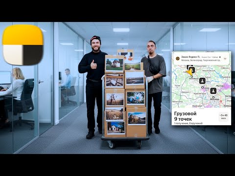 Видео: ЯНДЕКС ГРУЗОВОЙ и ТАРИФ XL и ДОСТАВКА АРХИВА КОРОБОК В ОФИС! #яндексгрузовой #грузоперевозки