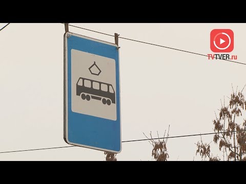 Видео: СУДЬБА ТРАМВАЯ В ТВЕРИ СТАНЕТ ИЗВЕСТНА В БЛИЖАЙШЕЕ ВРЕМЯ. 2018-12-06