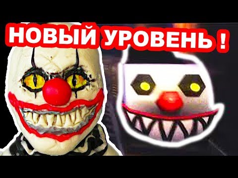 Видео: DARK DECEPTION 3 - НОВЫЙ УРОВЕНЬ ! ОПАСНЫЕ КЛОУНЫ ! - Dark Deception [Chapter 3 - 3 Глава]