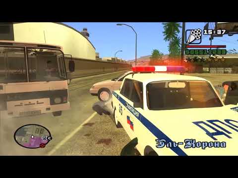Видео: GTA San Andreas Ментовский Беспредел #2