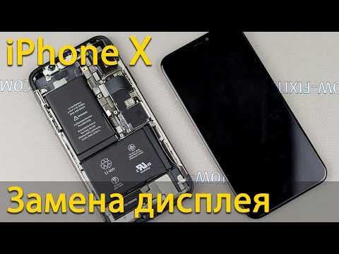 Видео: Замена дисплея iPhone X