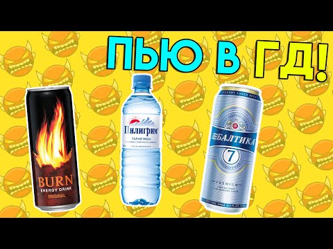 Видео: ПЬЮ и прохожу ваши замечательные УРОВНИ!!! Уровни от подписчиков в geometry dash [56]